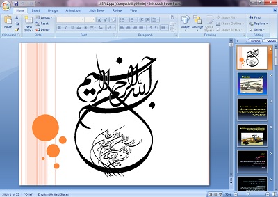 پاورپوینت درباره گریدر